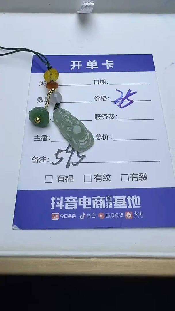 吊坠(不含链)未镶嵌翡翠595翡翠