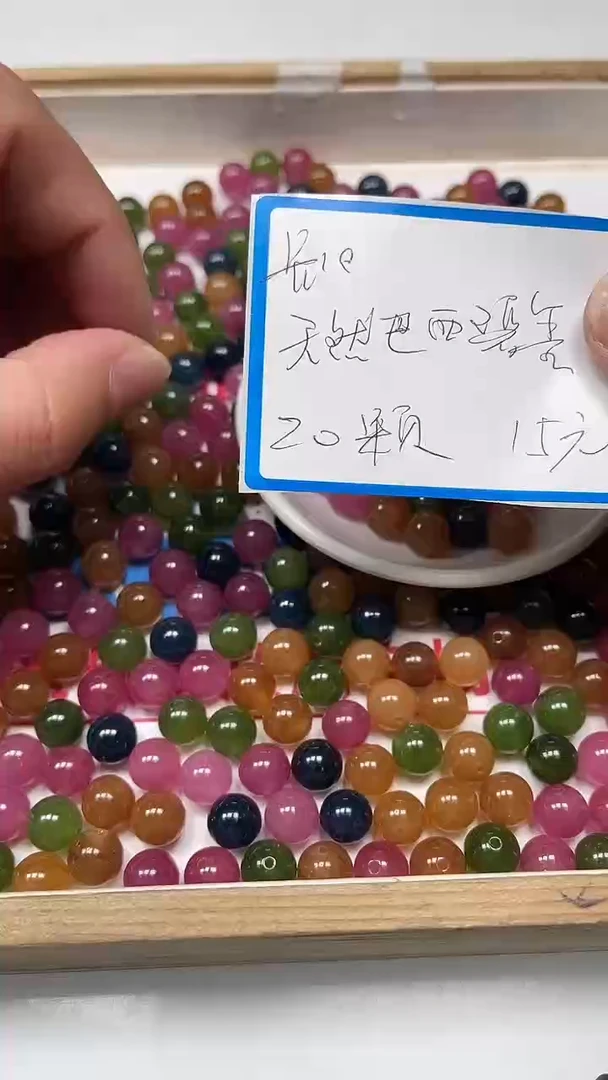 【闪购商品】碧玺散珠未镶嵌C526 碧玺10mm20个15元