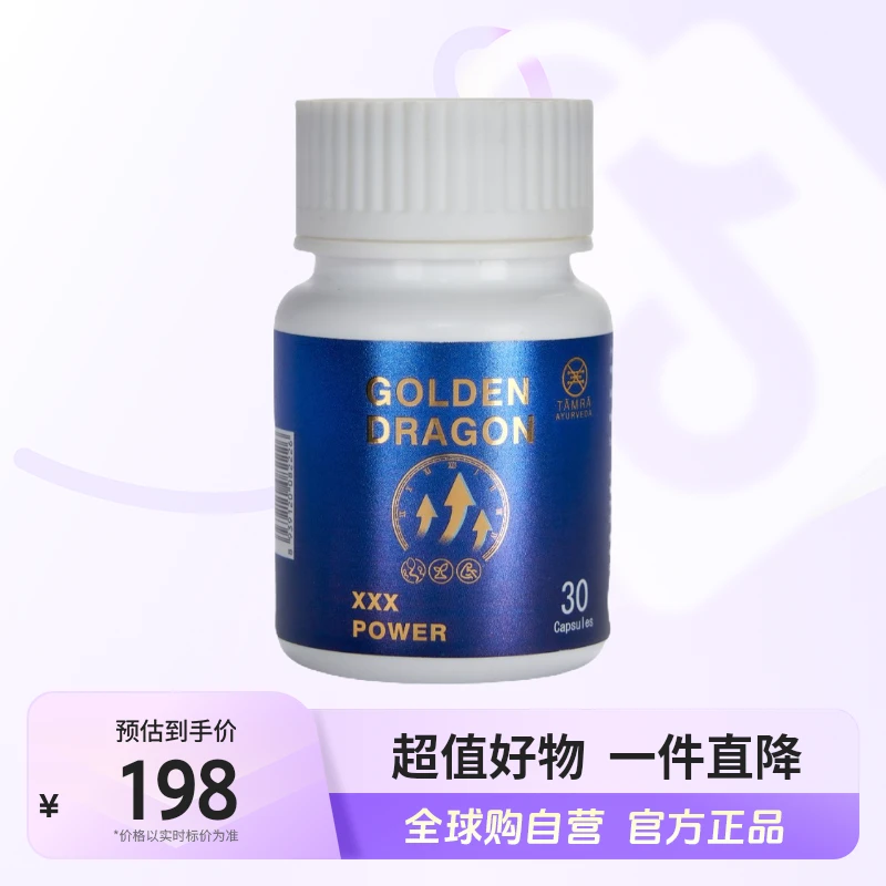 【自营】TAMRA AYURVEDA GOLDEN DRAGON 小蓝瓶500mg*30粒/盒多规格