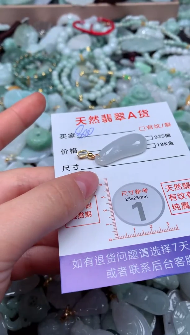 翡翠未镶嵌颈饰臻露珠宝800