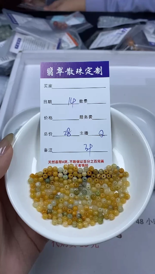 【闪购商品】翡翠颈饰未镶嵌贞城散珠批发DIY