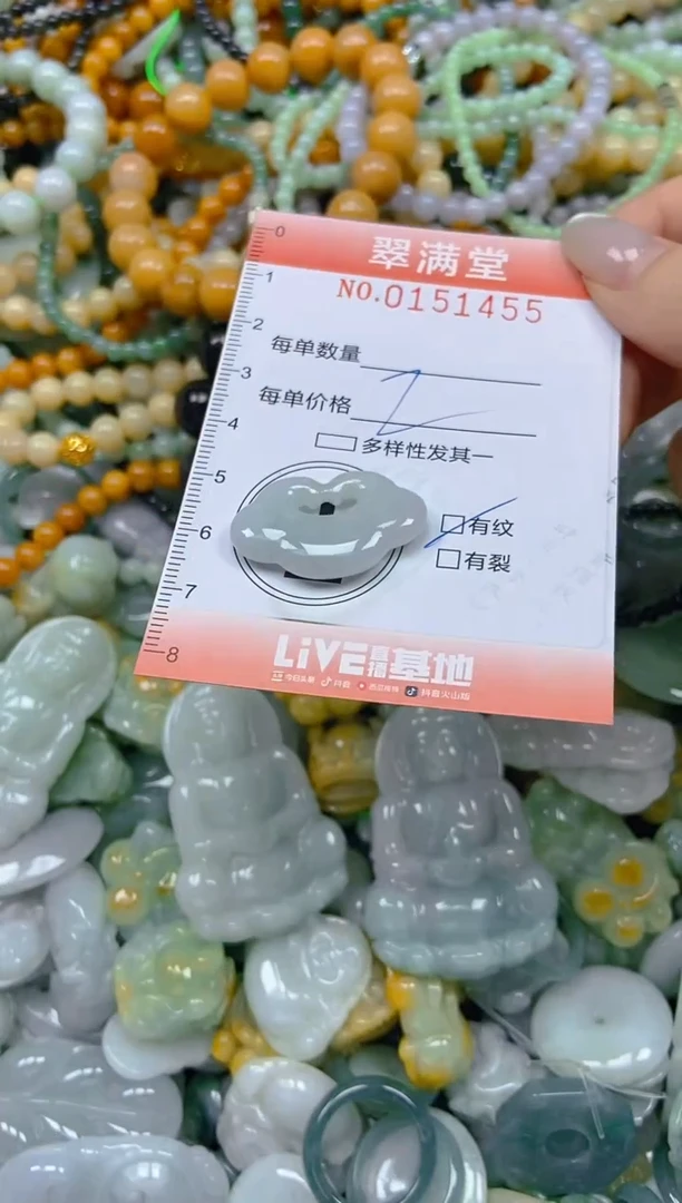 翡翠未镶嵌颈饰闪购0151455