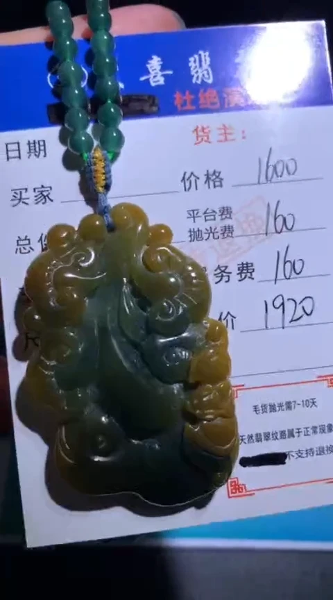 未镶嵌定制翡翠毛货-不退不换