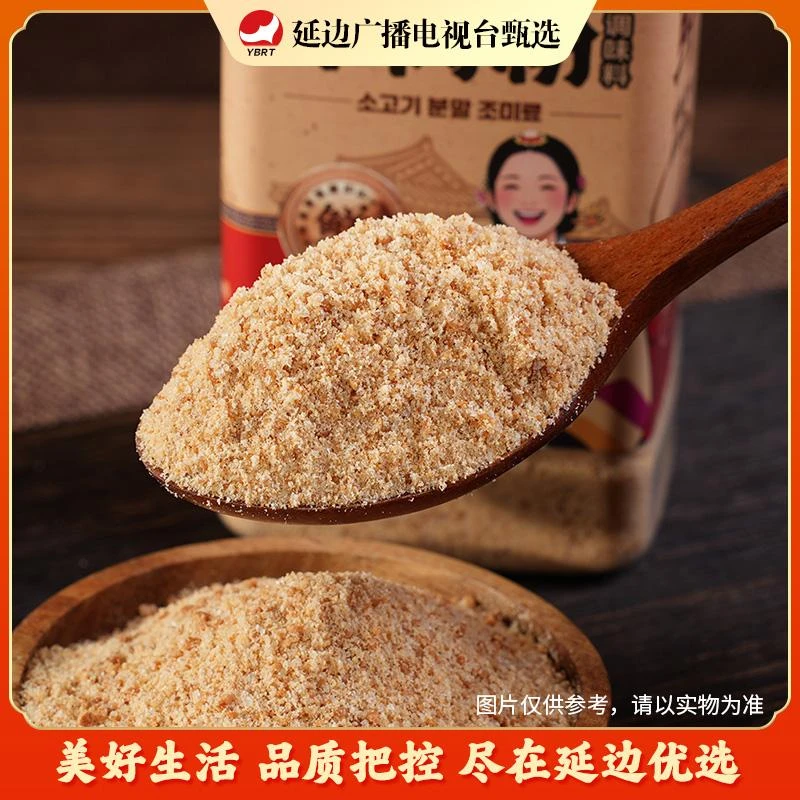 【延边广播电视台专属】延边特产朝小延牛肉粉松鲜粉海鲜粉各组合