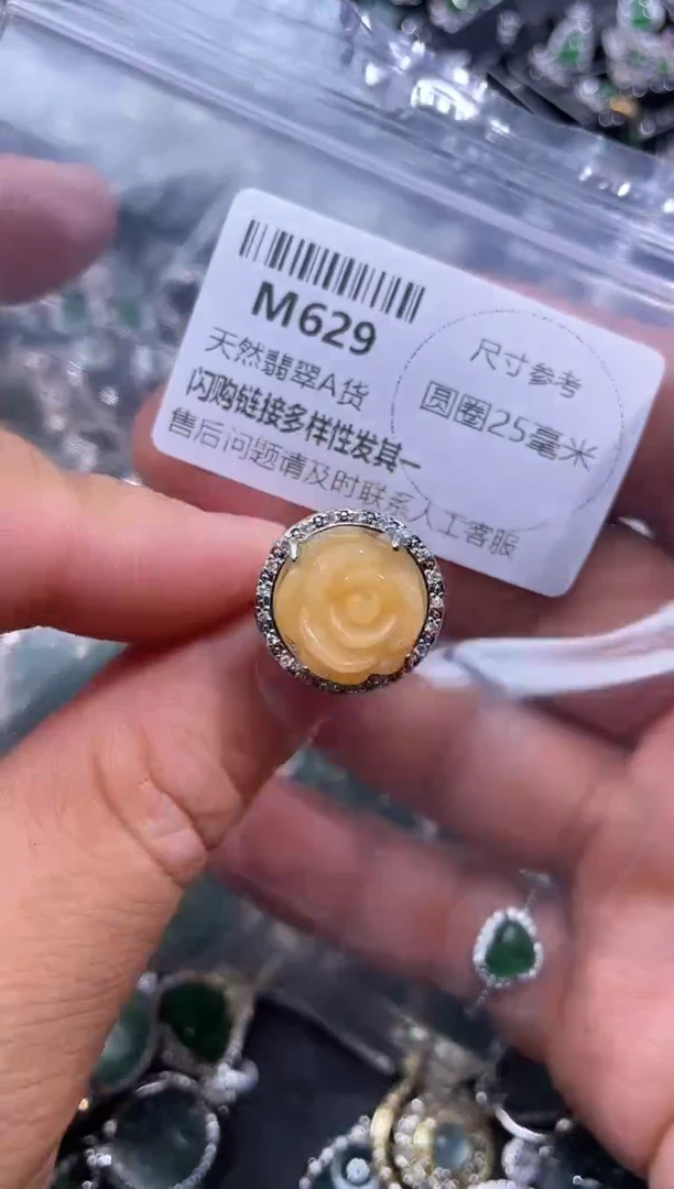 【闪购商品】翡翠颈饰未镶嵌M629戒指