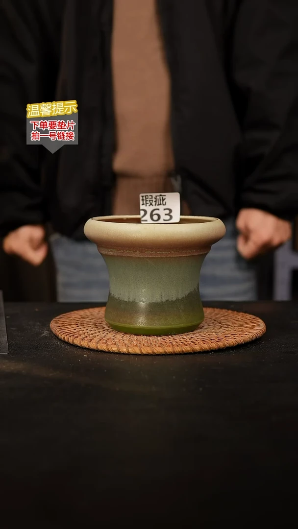 瓷片263 瑕疵款，口约11  高约10