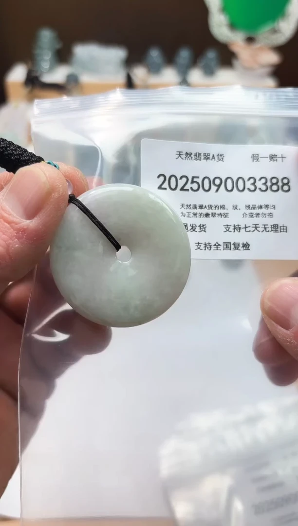 颈饰未镶嵌翡翠闪购商品8号店200250090029
