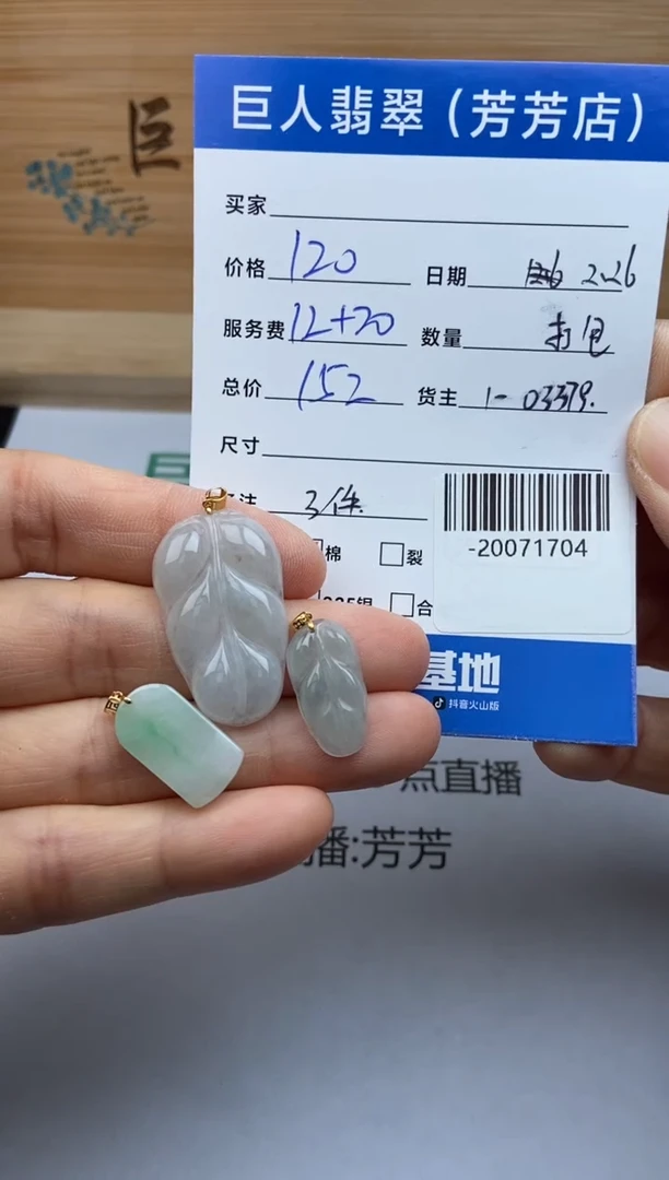 【闪购商品】翡翠颈饰18K金镶嵌多人-20071704-分单-定金