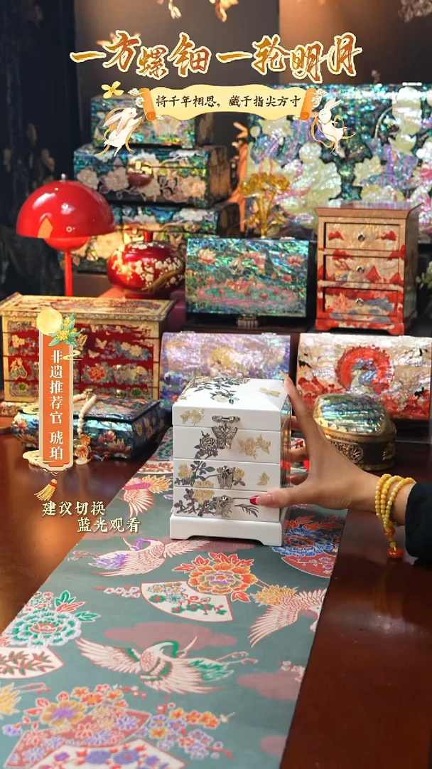 星耀家推荐螺钿漆器