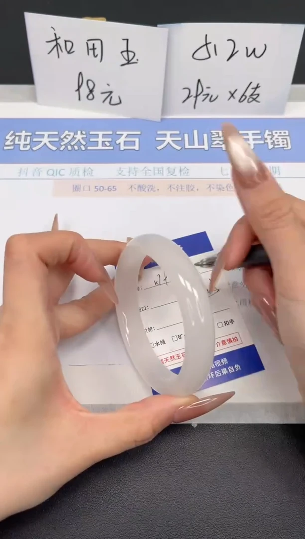 【闪购商品】石英质玉手镯未镶嵌K192-60