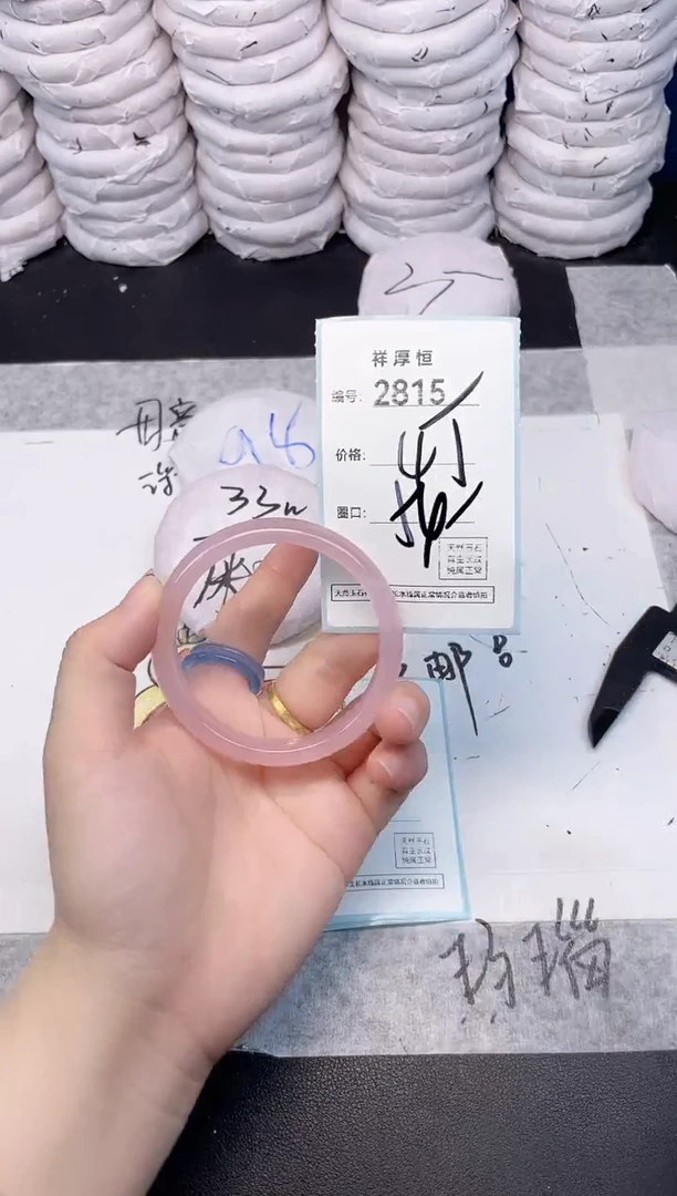 玛瑙/玉髓手镯未镶嵌2815