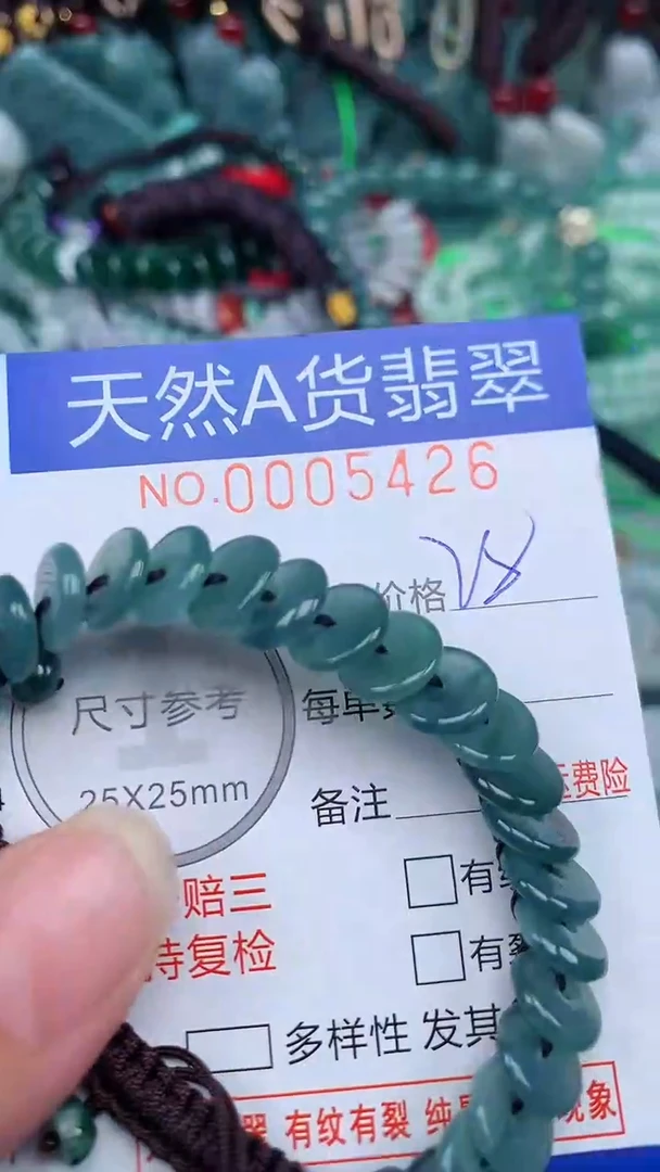 颈饰未镶嵌翡翠...0005426