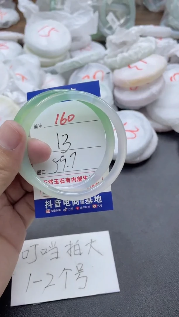 【闪购商品】玛瑙/玉髓手镯未镶嵌160