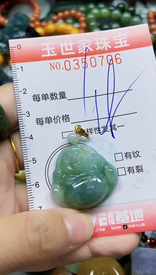 颈饰未镶嵌翡翠翡翠闪购Y0350706