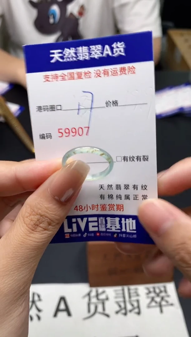 未镶嵌戒指翡翠天然A货翡翠9907
