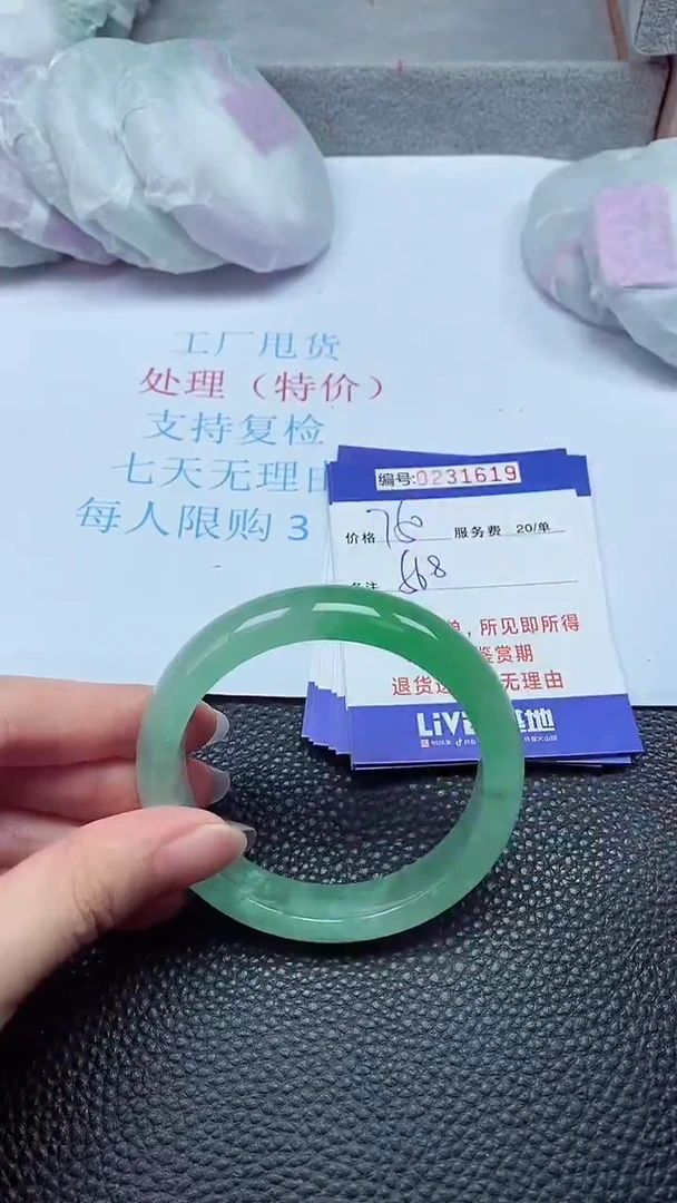 拍下以实物为准231619