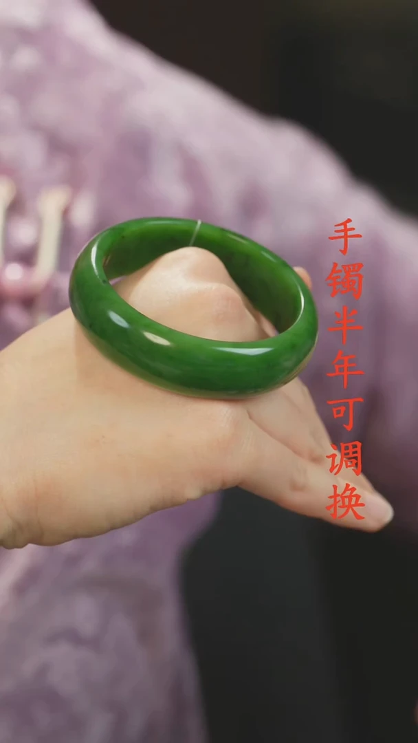 未镶嵌手镯和田玉（碧玉）轮胎56+
