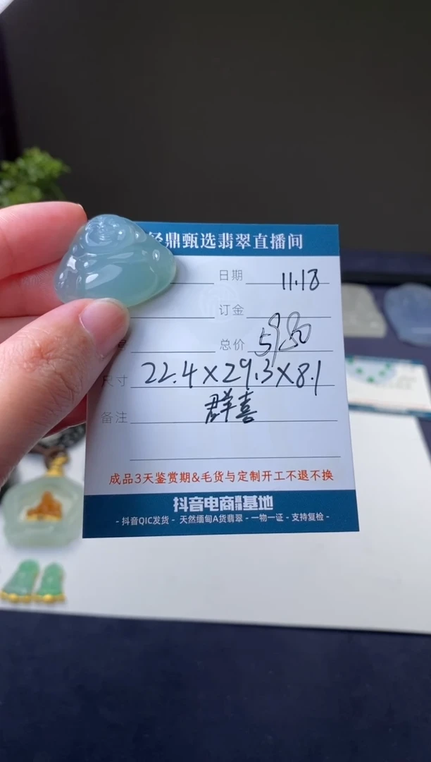未镶嵌定制翡翠吊坠