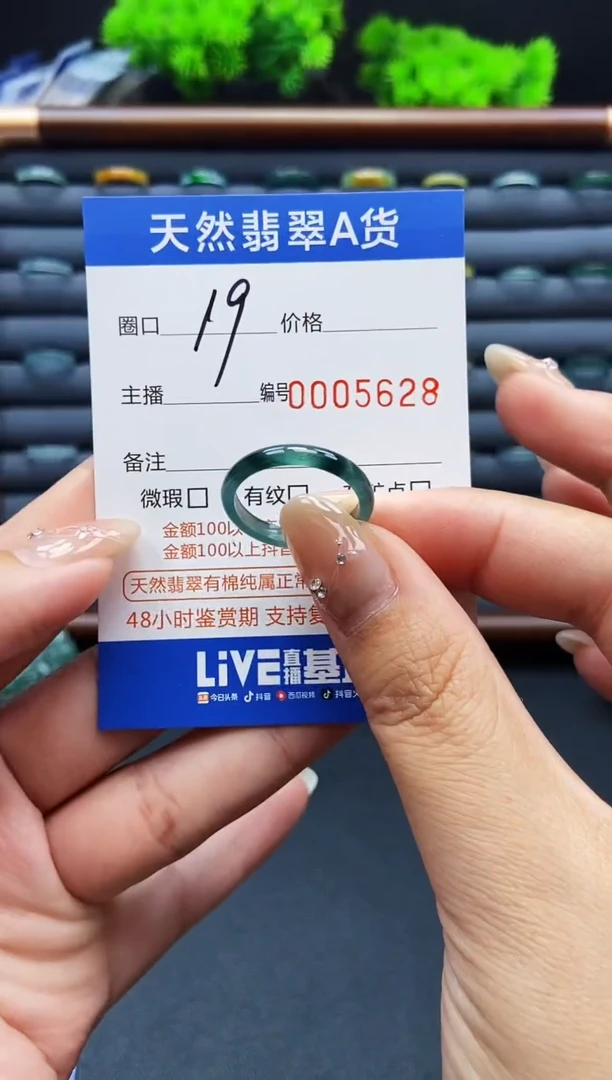 翡翠戒指未镶嵌戒圈