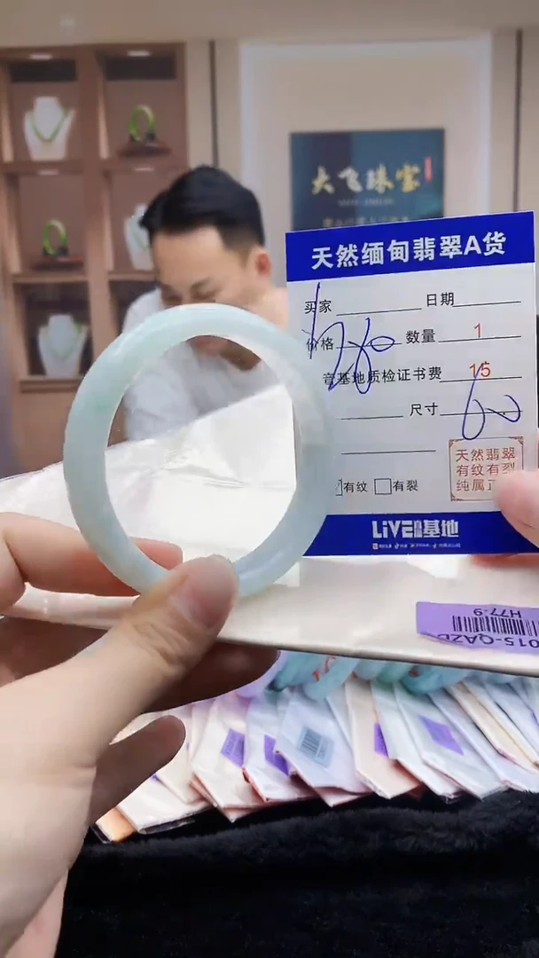 【闪购商品】翡翠手镯未镶嵌   H77-9