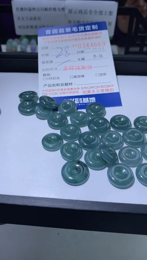 【闪购商品】翡翠颈饰未镶嵌多样性发其一344669