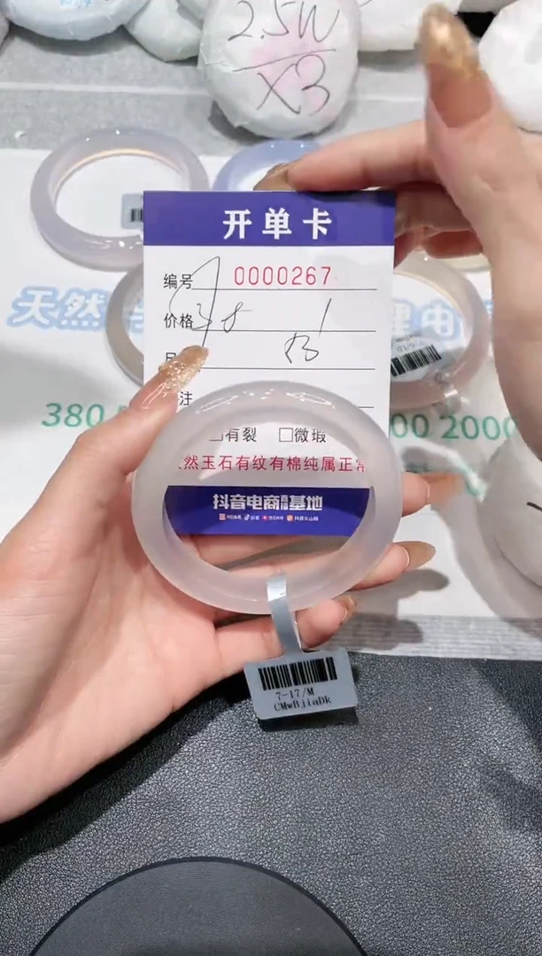 【闪购商品】玛瑙/玉髓手镯未镶嵌-267