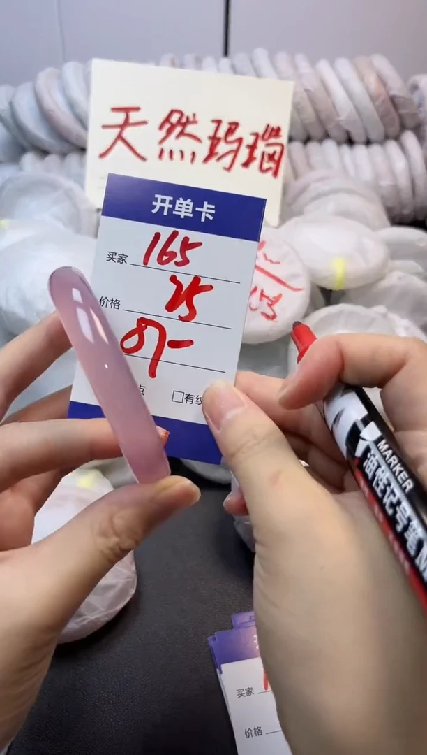 手镯玛瑙/玉髓未镶嵌165