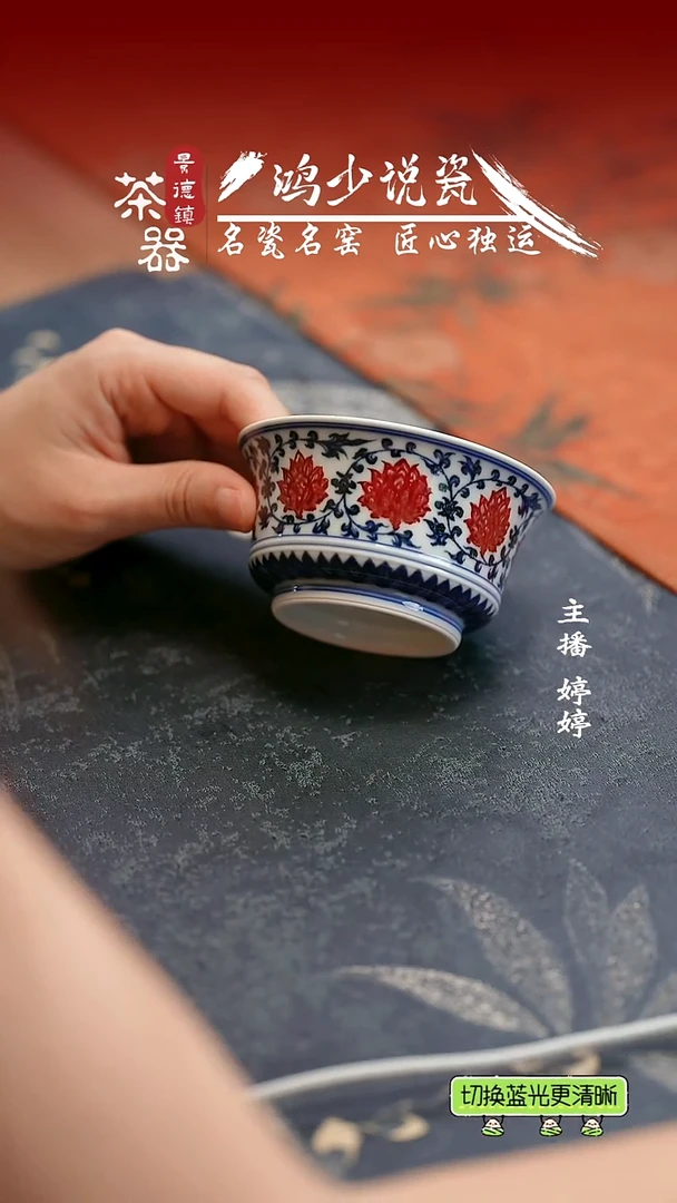 永明尚玩缠枝满绘马蹄杯