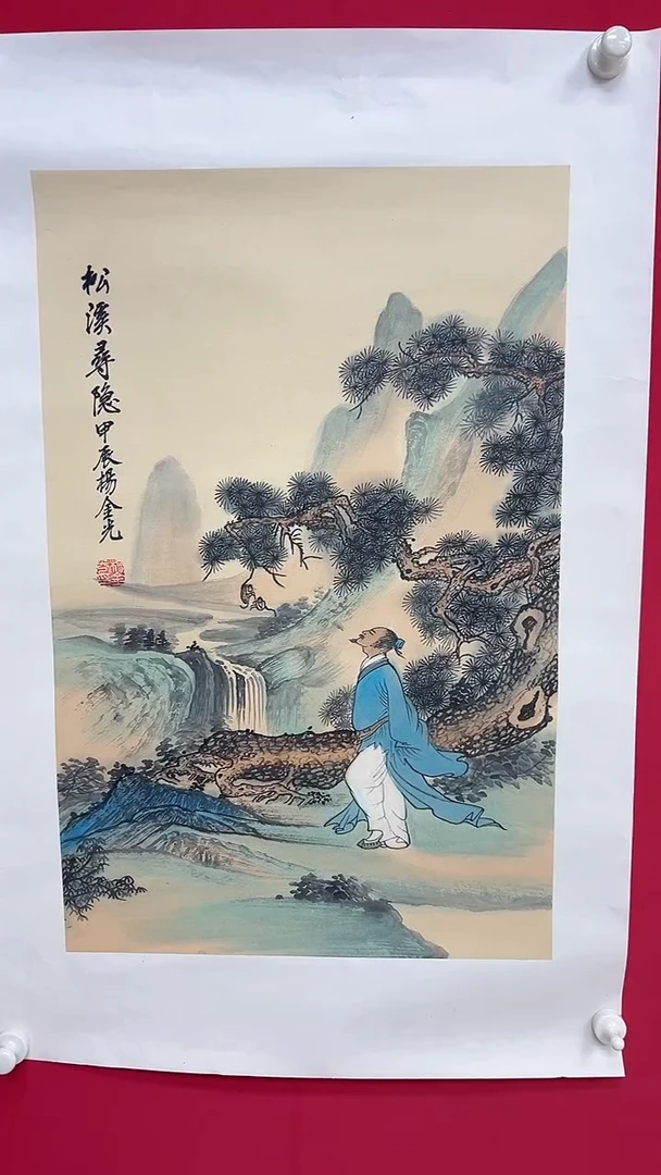 国画杨金光/山水/国画/宣纸