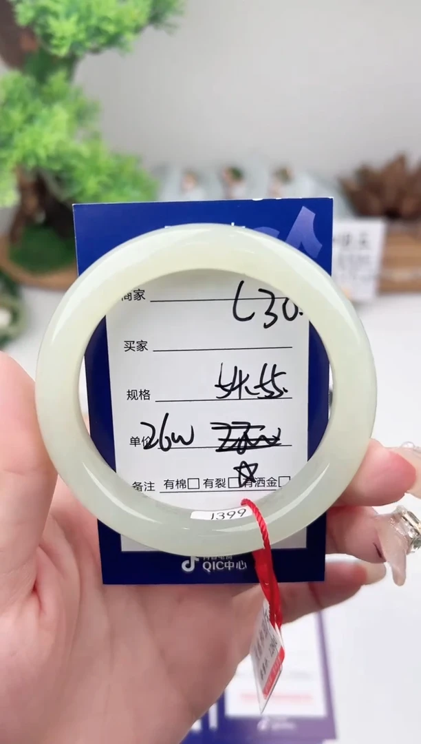 未镶嵌手镯和田玉微色差C30