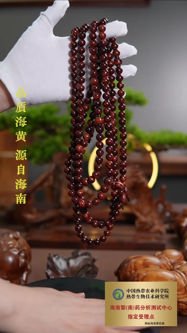 黄花梨/降香黄檀手串/手链1.0*108海黄长串多样性发一