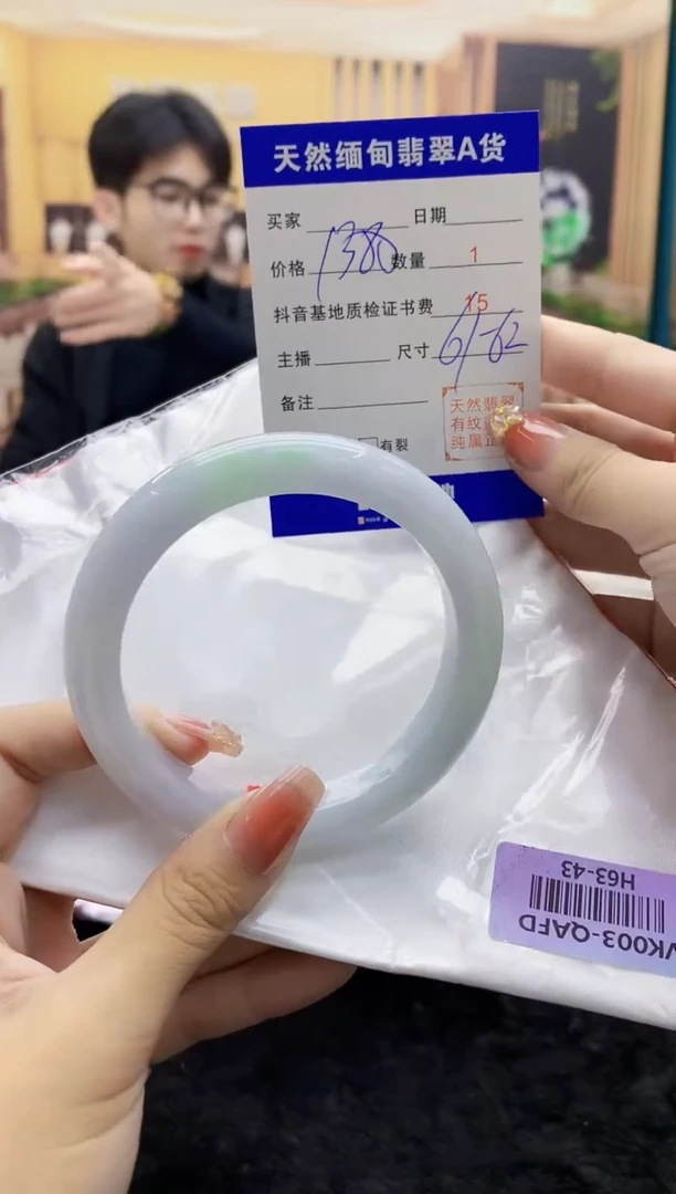 【闪购商品】翡翠手镯未镶嵌     H63-43