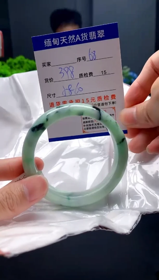 未镶嵌手镯翡翠68缅甸天然A货翡翠需包容瑕疵，介意慎拍