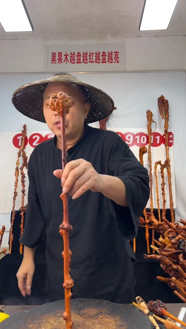 黑果木其他黑果木253