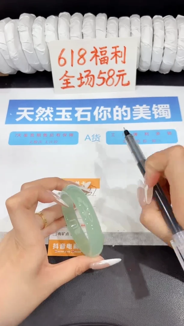 石英质玉手镯未镶嵌237-56.3