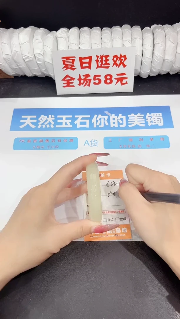 未镶嵌手镯石英质玉s22-53.4