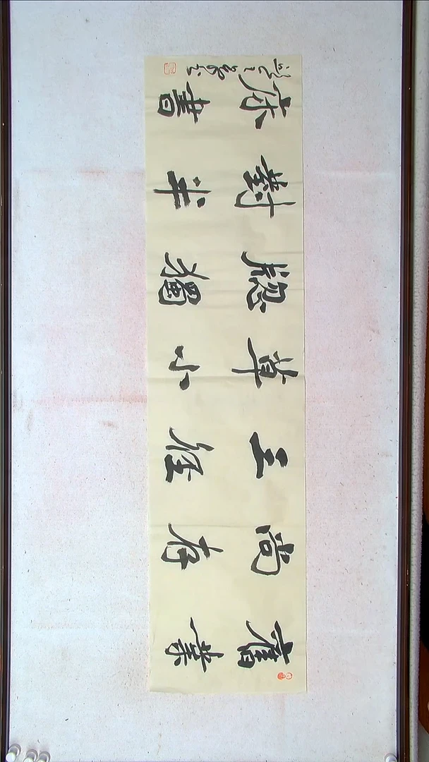 【闪购商品】书法邱全景 山东济宁138*34四平尺