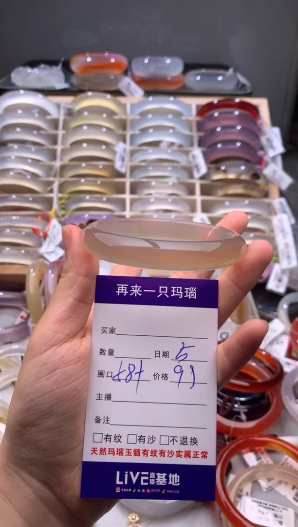 玛瑙/玉髓手镯未镶嵌000