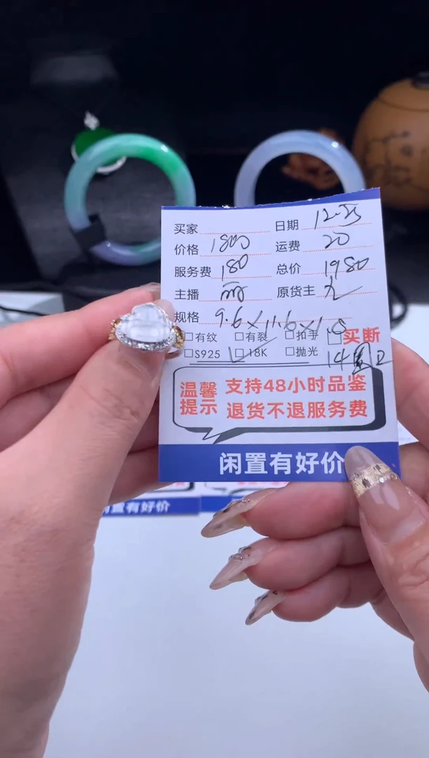 18K金镶嵌戒指翡翠A货佛公戒指