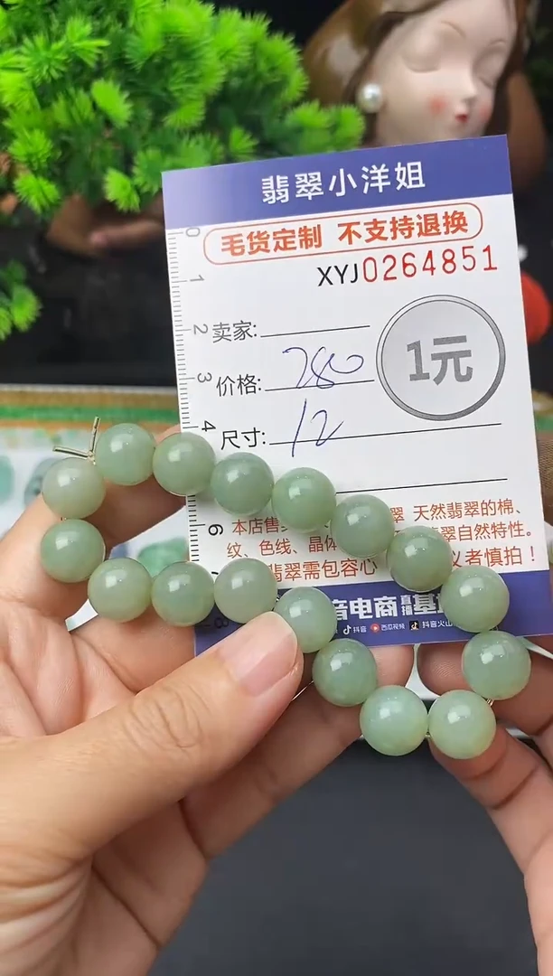 未镶嵌定制翡翠毛货商品 不退换/ 4851