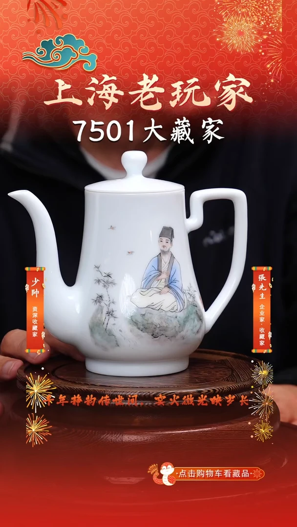 瓷员*百壶展-王秋霞《东坡爱竹》茶壶