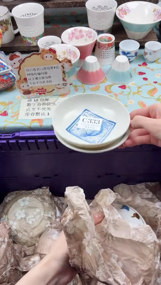 瓷片动****飞                C333