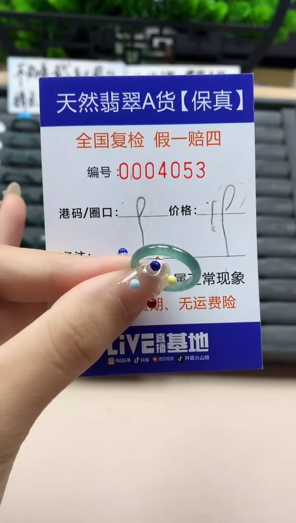 翡翠戒指未镶嵌天然004053