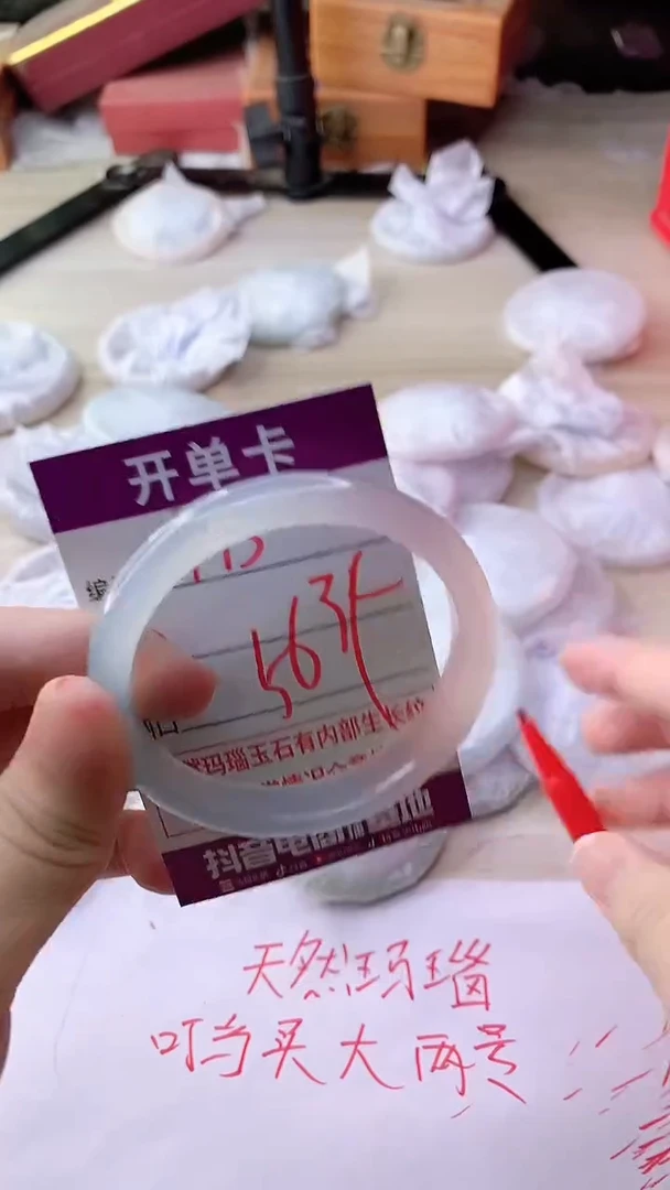 手镯玛瑙/玉髓未镶嵌973