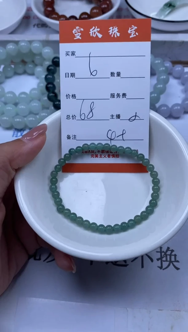 翡翠未镶嵌颈饰雪欣散珠定制diy