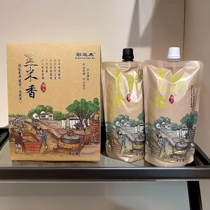 彩运莱黑米香自然黑色彩运来染发剂清水不沾理发店焗油膏