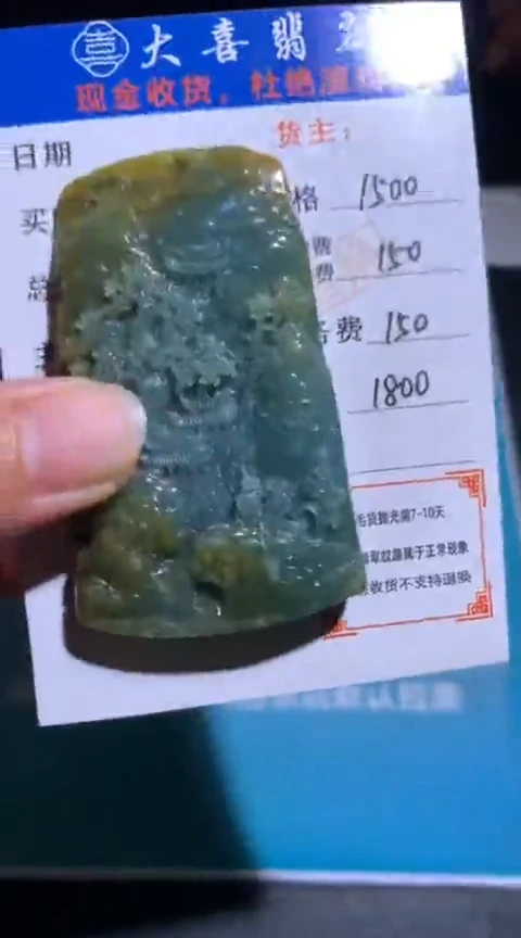 未镶嵌定制翡翠毛货-不退不换