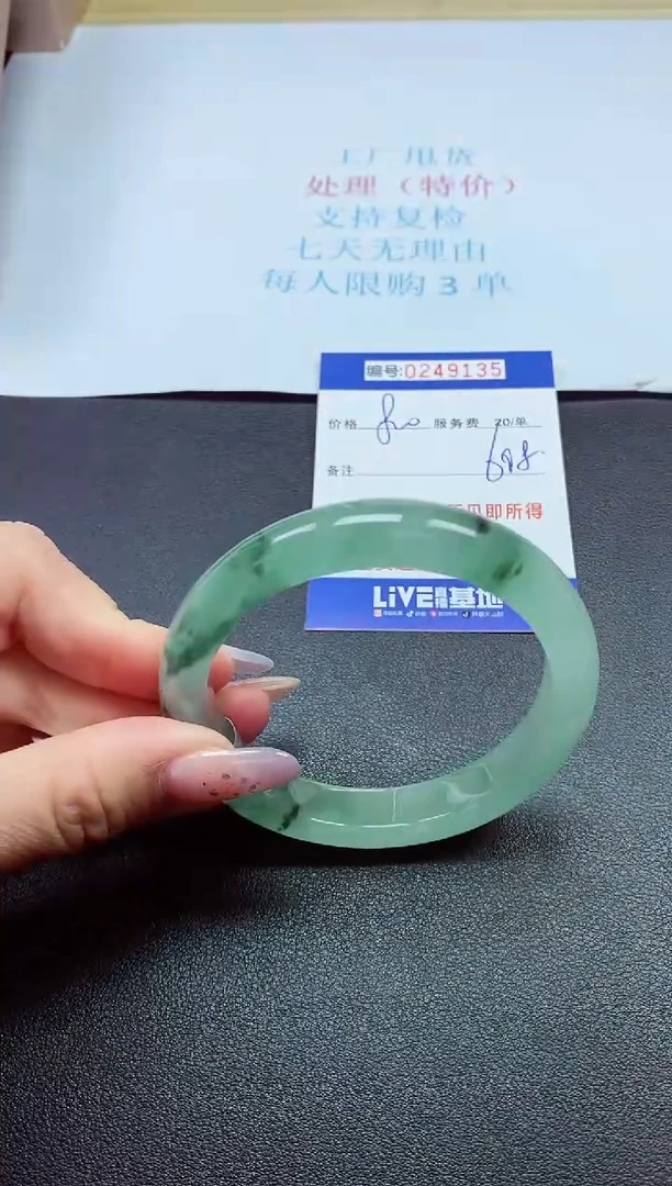 0以实物为准0000249135