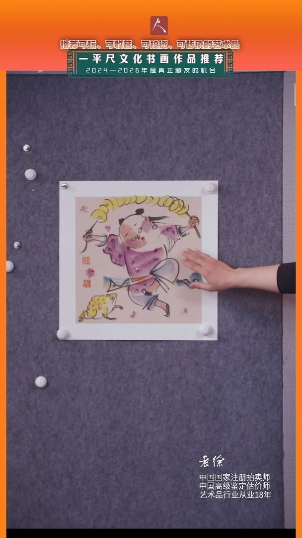 【闪购商品】书法22孙爱国 软卡方卡刘海戏金蟾