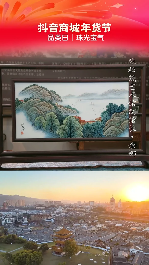 【闪购商品】摆件景德镇陶瓷摆件w325